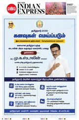 The New Indian Express Coimbatore