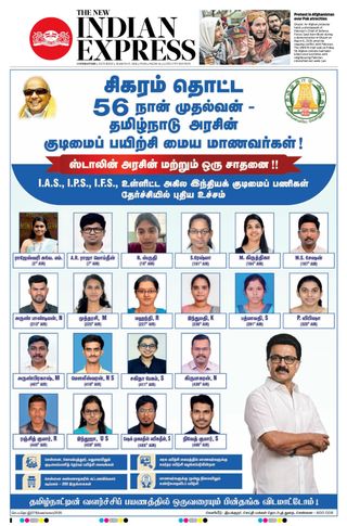 The New Indian Express Coimbatore