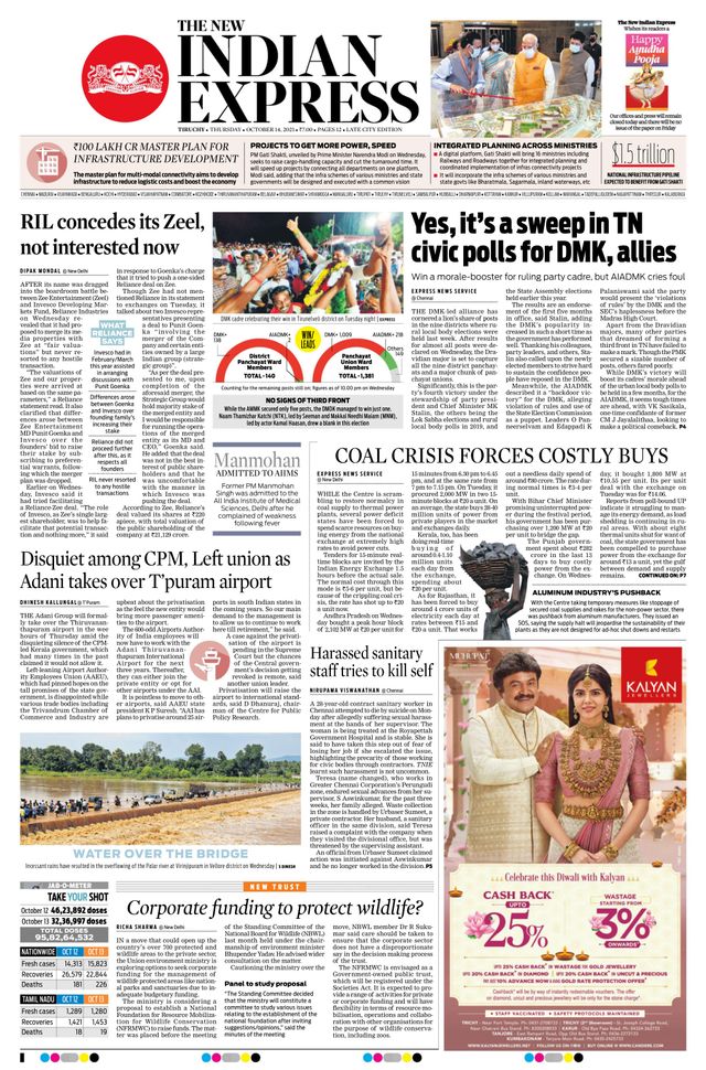 The New Indian Express Tiruchy