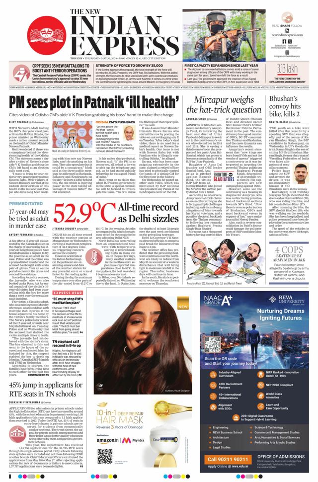 The New Indian Express Tiruchy