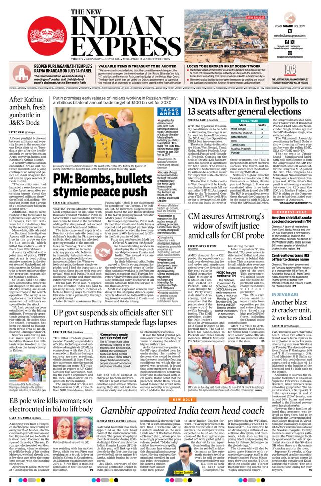 The New Indian Express Tiruchy