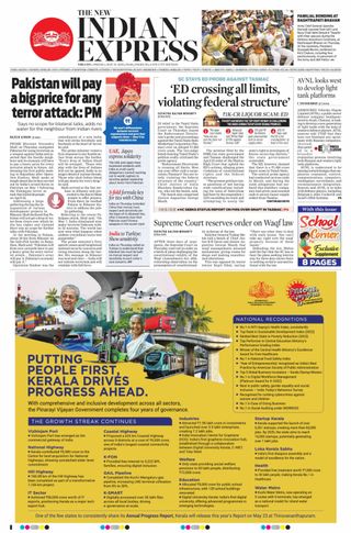 The New Indian Express Tiruchy