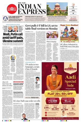 The New Indian Express Tiruchy