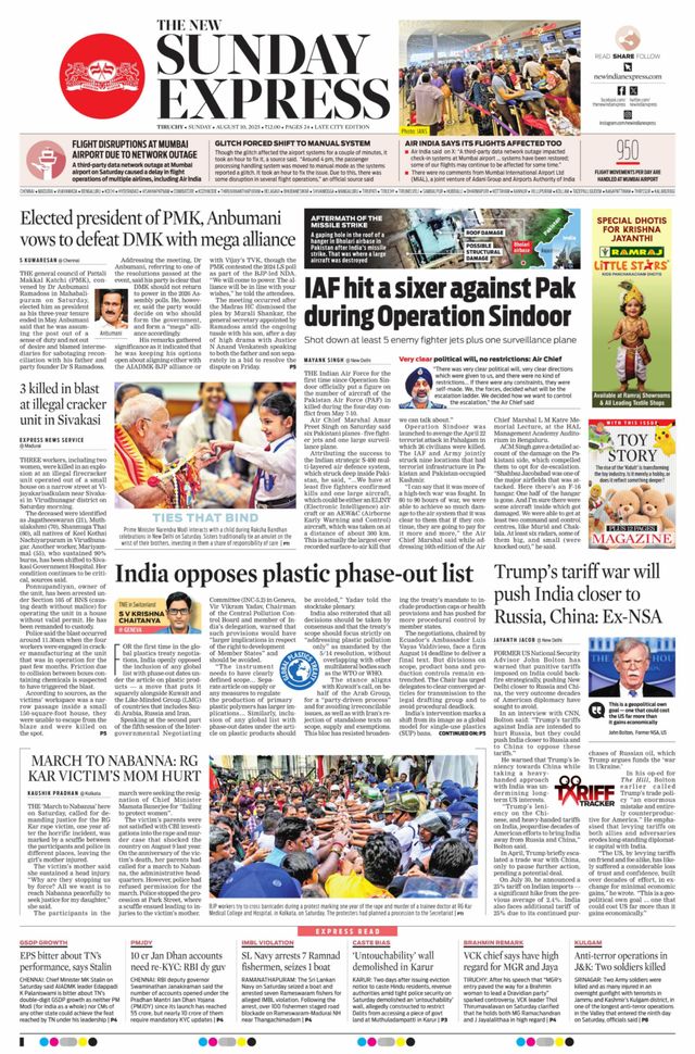 The New Indian Express Tiruchy