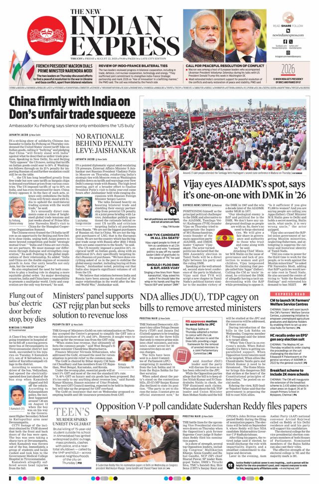 The New Indian Express Tiruchy