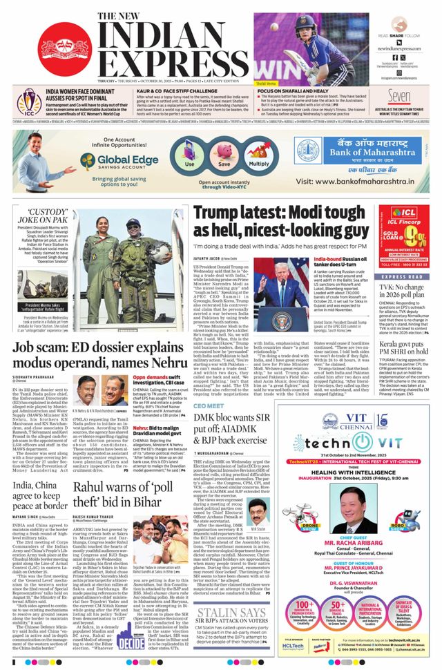 The New Indian Express Tiruchy