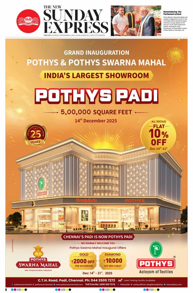 The New Indian Express Tiruchy