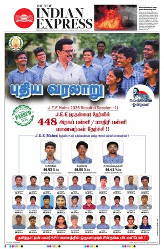 The New Indian Express Tiruchy