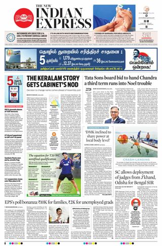 The New Indian Express Tiruchy