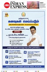 The New Indian Express Tiruchy