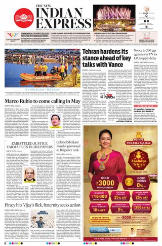 The New Indian Express Tiruchy
