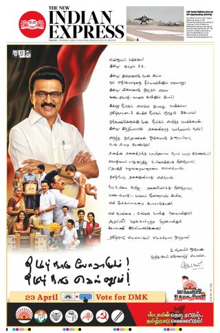 The New Indian Express Tiruchy