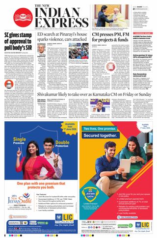 The New Indian Express Tiruchy