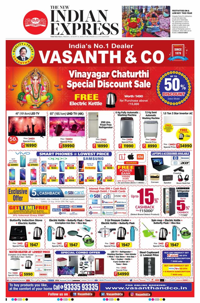 The New Indian Express Tirunelveli