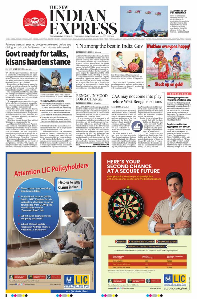 The New Indian Express Tirunelveli
