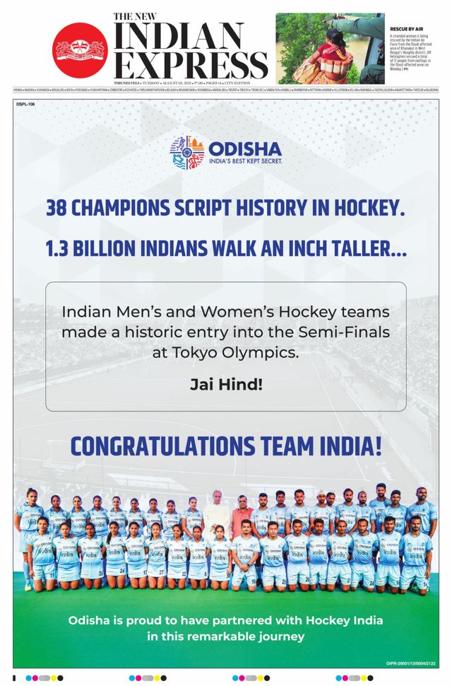 The New Indian Express Tirunelveli