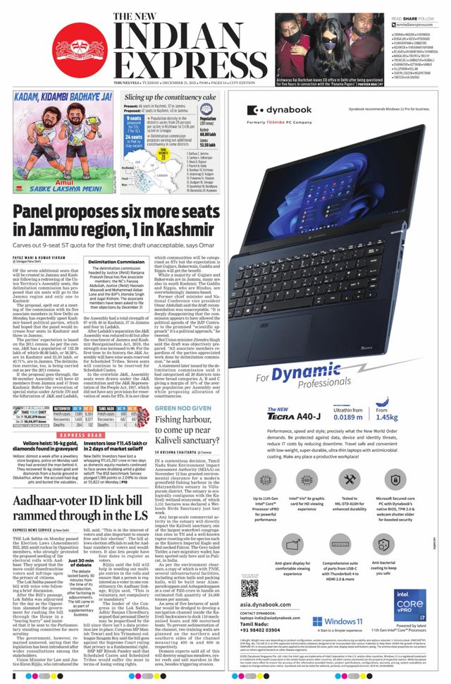 The New Indian Express Tirunelveli