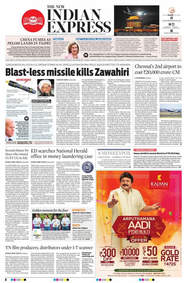 The New Indian Express Tirunelveli