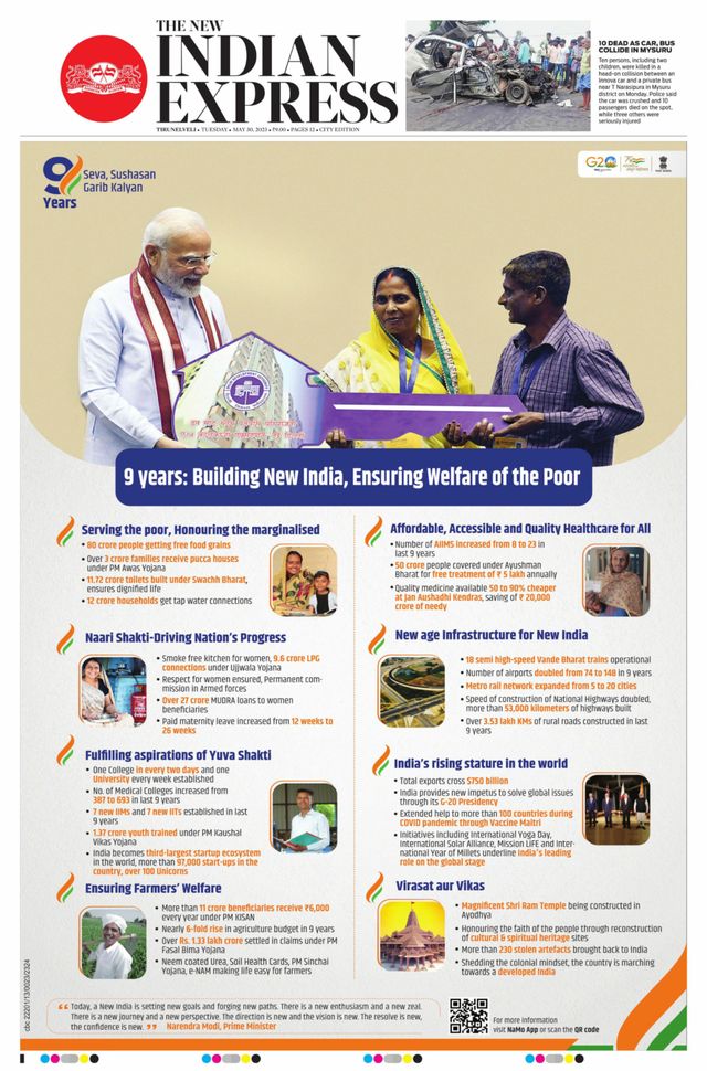 The New Indian Express Tirunelveli