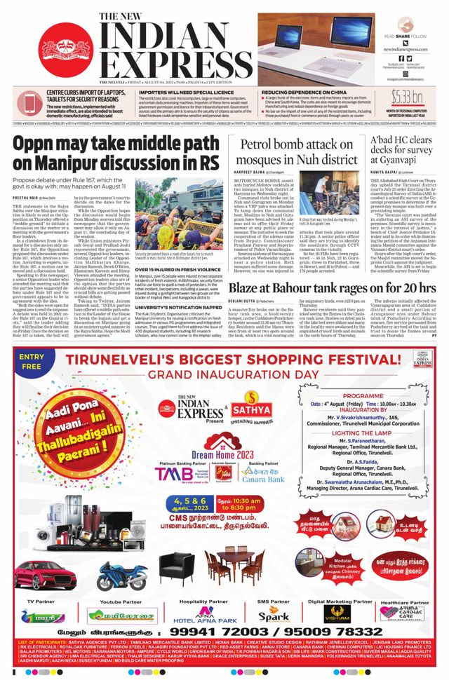 The New Indian Express Tirunelveli