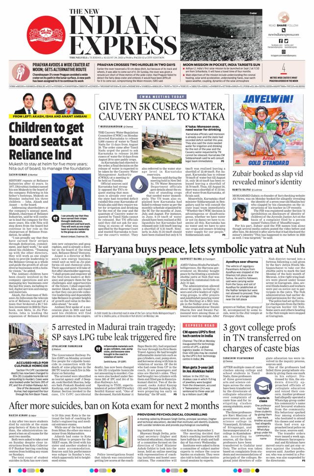 The New Indian Express Tirunelveli