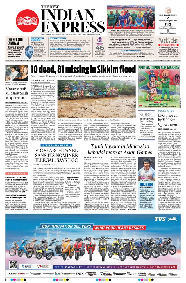 The New Indian Express Tirunelveli
