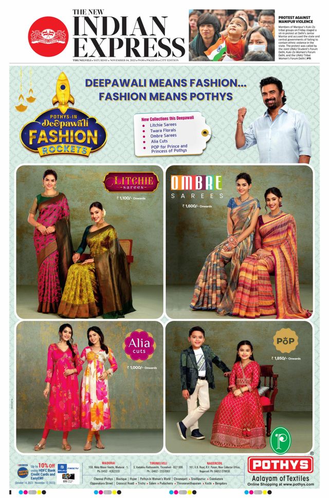 The New Indian Express Tirunelveli