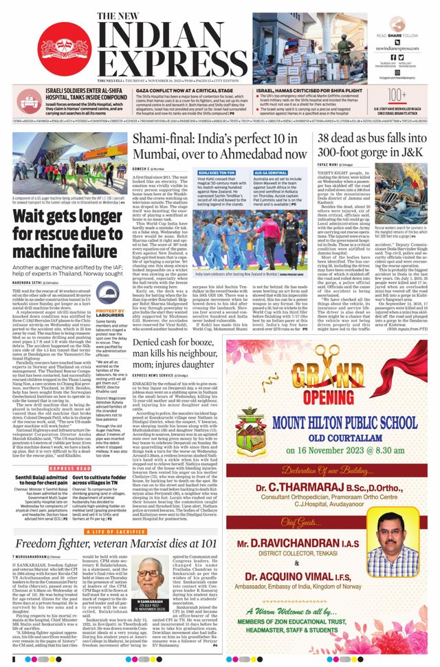 The New Indian Express Tirunelveli