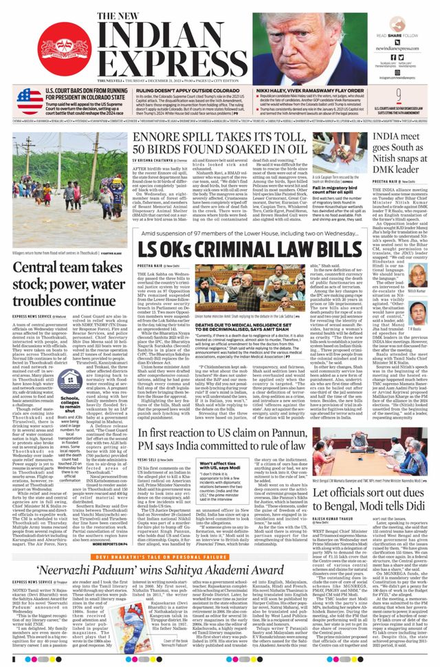 The New Indian Express Tirunelveli