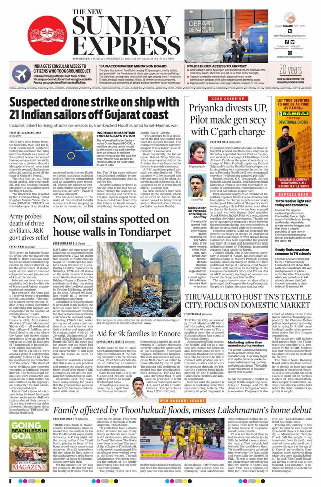 The New Indian Express Tirunelveli