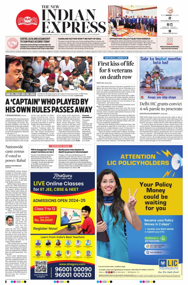 The New Indian Express Tirunelveli