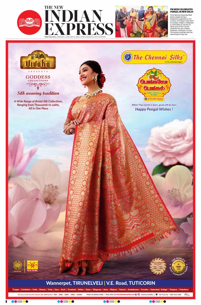 The New Indian Express Tirunelveli