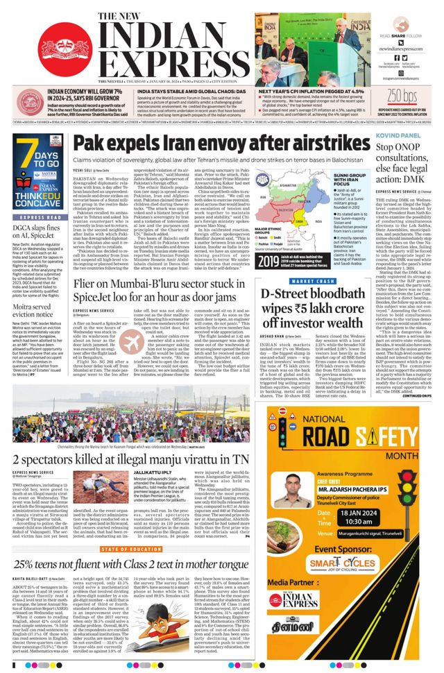 The New Indian Express Tirunelveli
