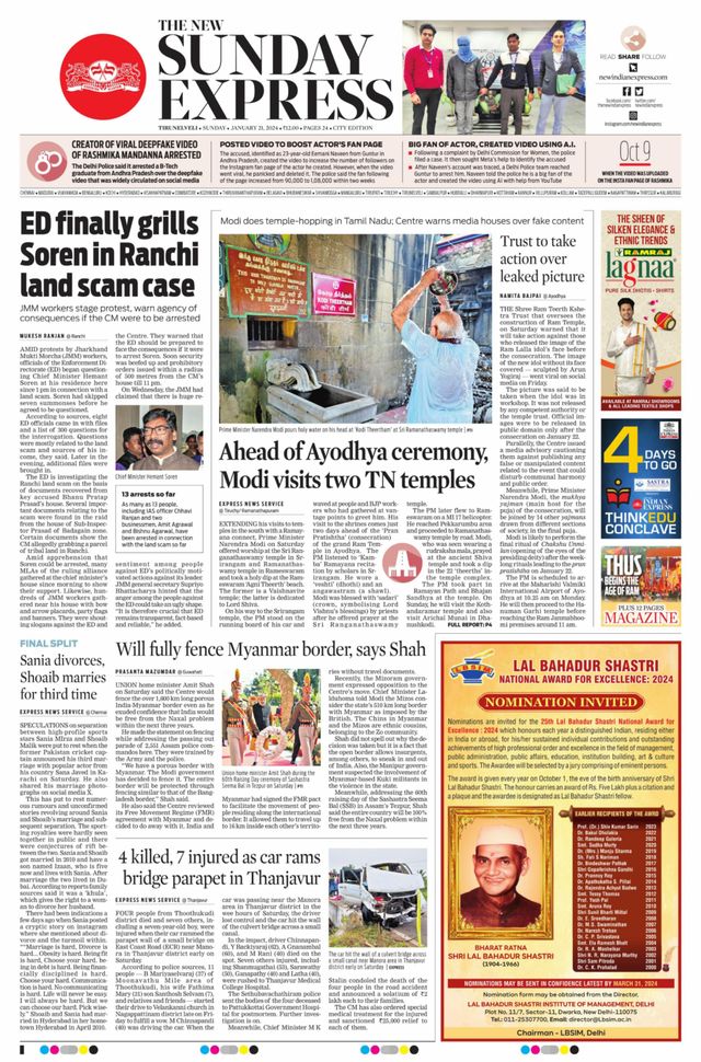 The New Indian Express Tirunelveli