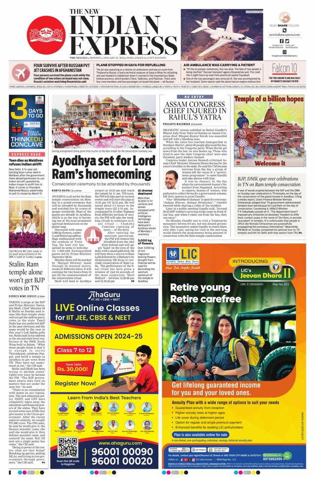 The New Indian Express Tirunelveli