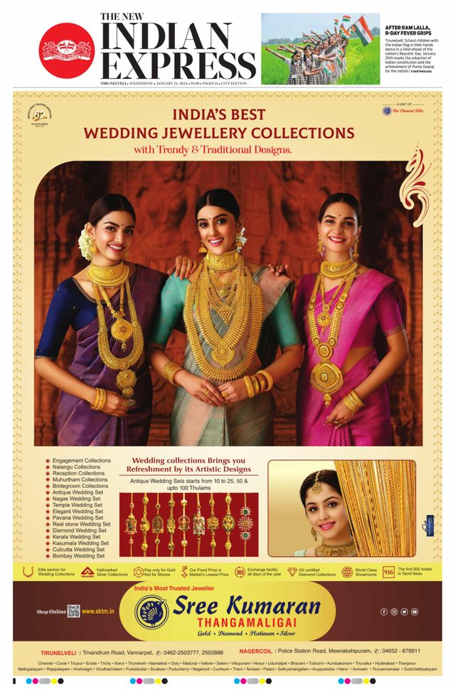 The New Indian Express Tirunelveli