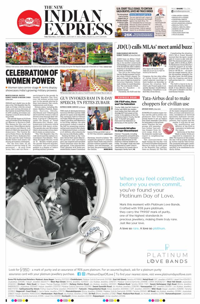 The New Indian Express Tirunelveli