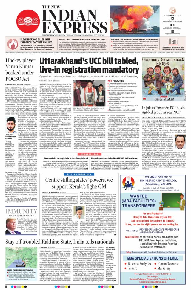 The New Indian Express Tirunelveli