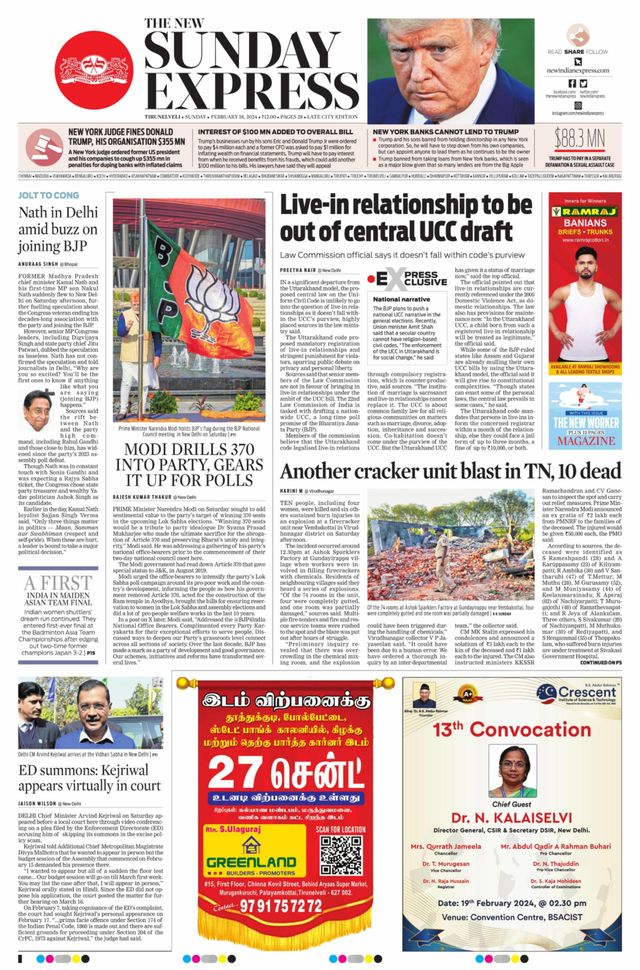 The New Indian Express Tirunelveli