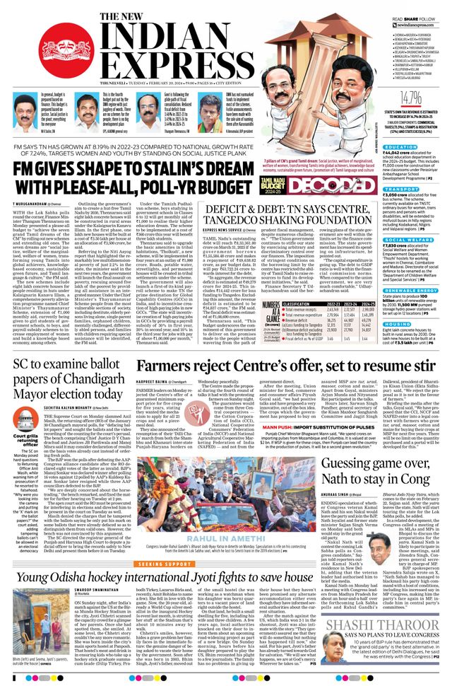 The New Indian Express Tirunelveli