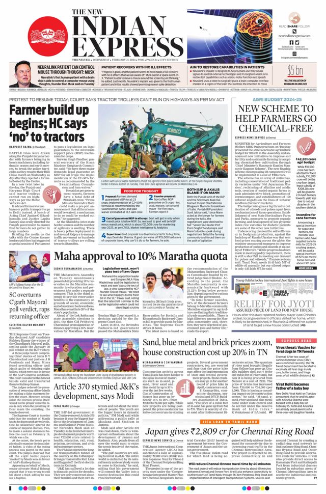 The New Indian Express Tirunelveli