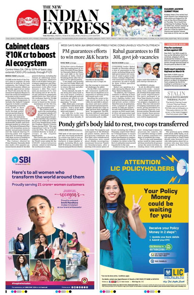 The New Indian Express Tirunelveli