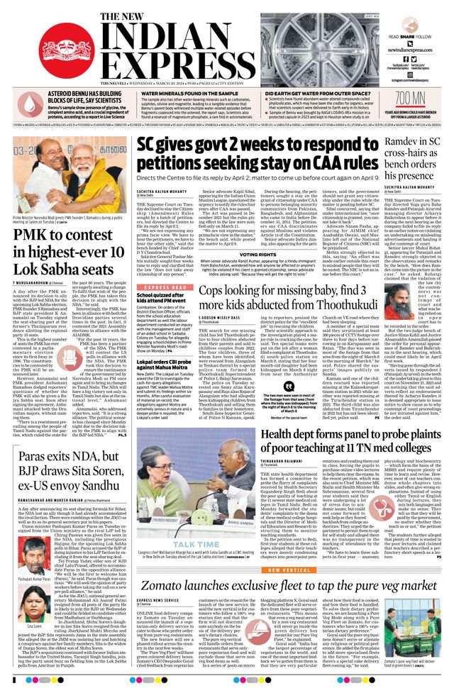 The New Indian Express Tirunelveli