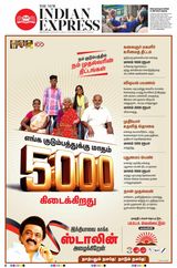 The New Indian Express Tirunelveli - April 17, 2024 April 17, 2024