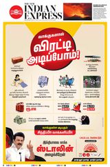 The New Indian Express Tirunelveli - April 19, 2024 April 19, 2024