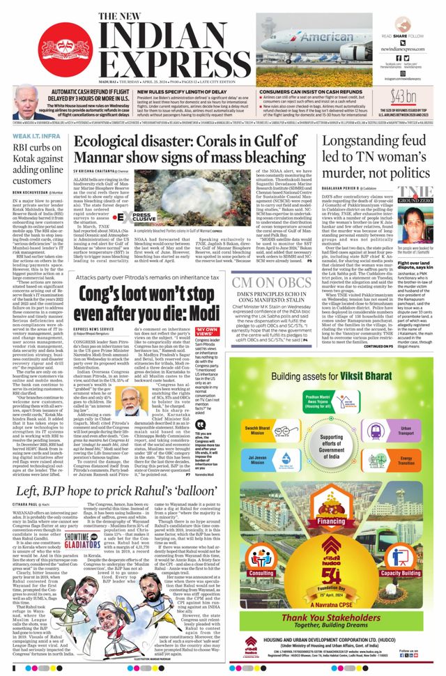 The New Indian Express Tirunelveli