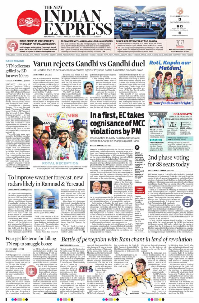 The New Indian Express Tirunelveli