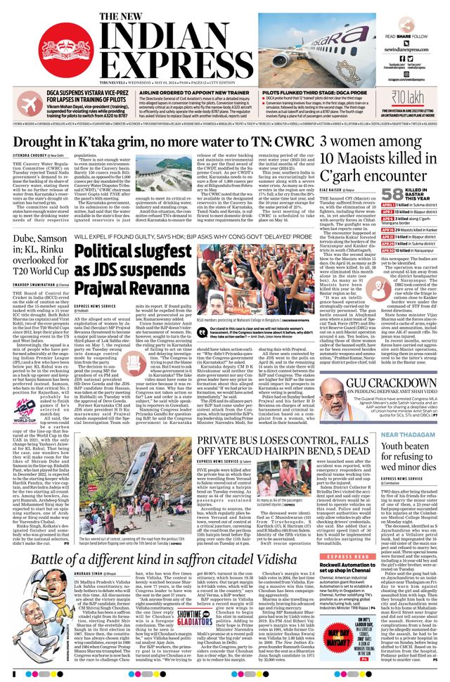 The New Indian Express Tirunelveli