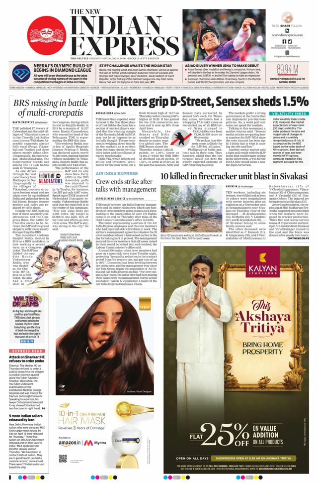 The New Indian Express Tirunelveli