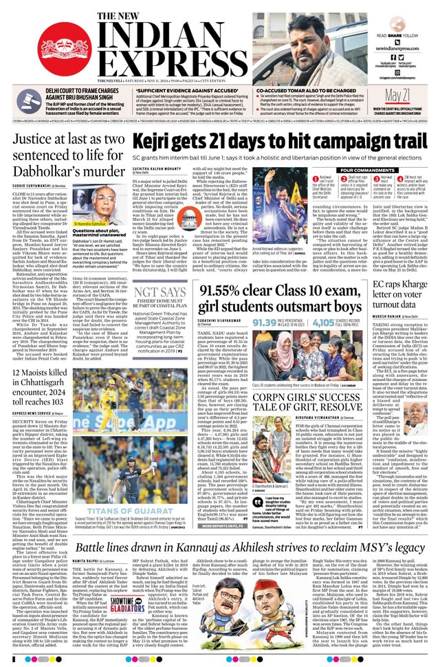 The New Indian Express Tirunelveli
